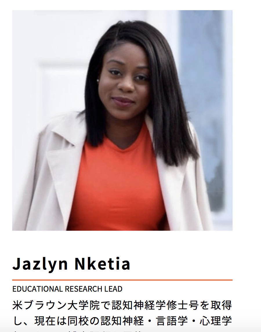 STEM Up (S2): Jazlyn Nketia